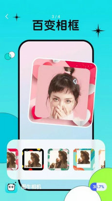 图牛相机免费版截图3