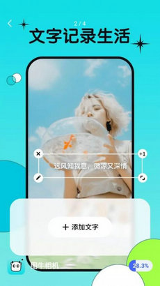图牛相机免费版截图2
