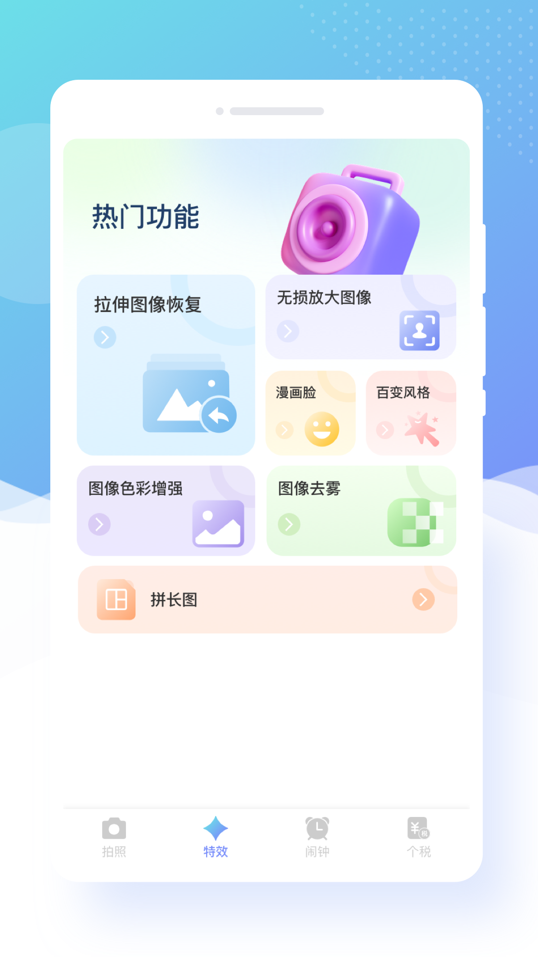 蜜颜相机官方版截图2