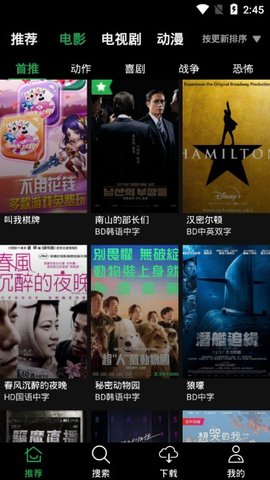 荐片播放器免费版截图2