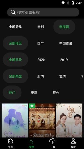 荐片播放器免费版截图4