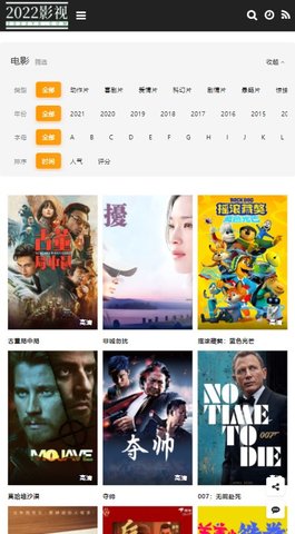 2022影视永久免费版截图2