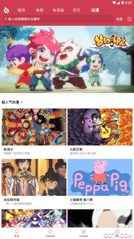 大人影院高清版截图2