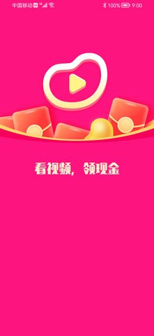 刷豆豆红包版截图4