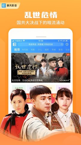 暴风影音2022免费版截图3