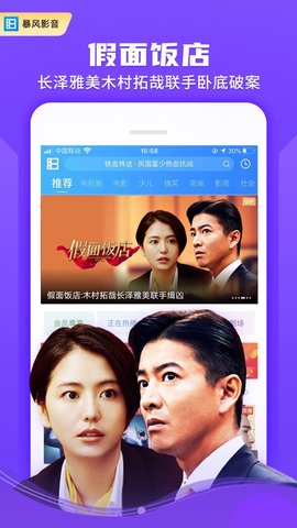暴风影音2022免费版截图4
