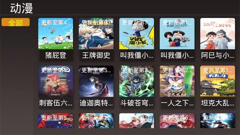 无极影院TV版截图5