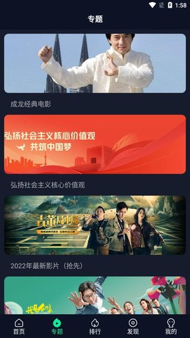 零刻影院免费播放版截图4