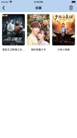 无极影院无限制版截图2
