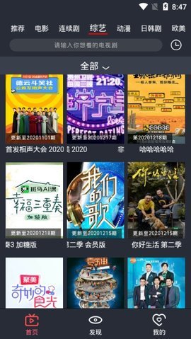 影视翔去广告版截图3