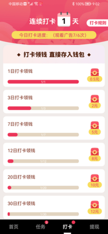 刷豆豆高清版截图2