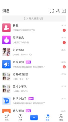 抖讯短视频无限观看版截图3