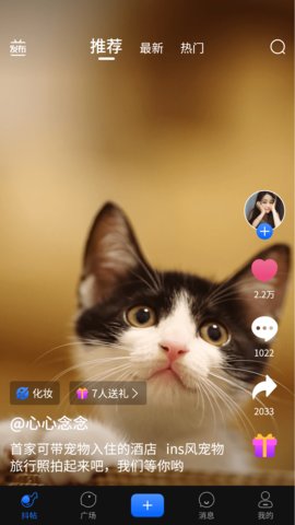 抖讯在线观看版截图2