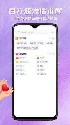 聊天宝典官方版截图3