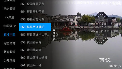 天盟TV无授权码版截图2