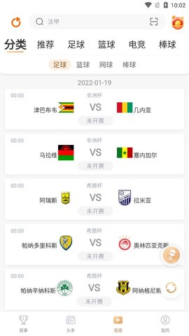 一个直播永久免费版截图2