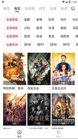 迪迪影院TV在线版截图4