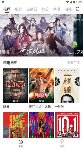 迪迪影院TV在线版截图3