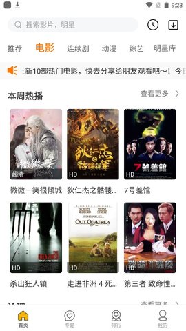 暗涌电影城在线版截图2