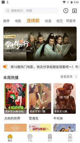 暗涌电影城在线版截图3
