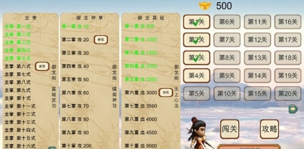 圆我武侠梦官方正版