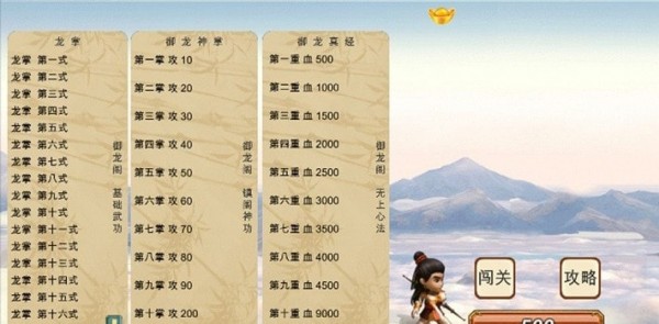 圆我武侠梦官方正版截图2