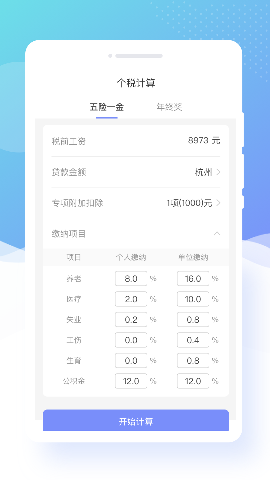 蜜颜相机免费版截图3