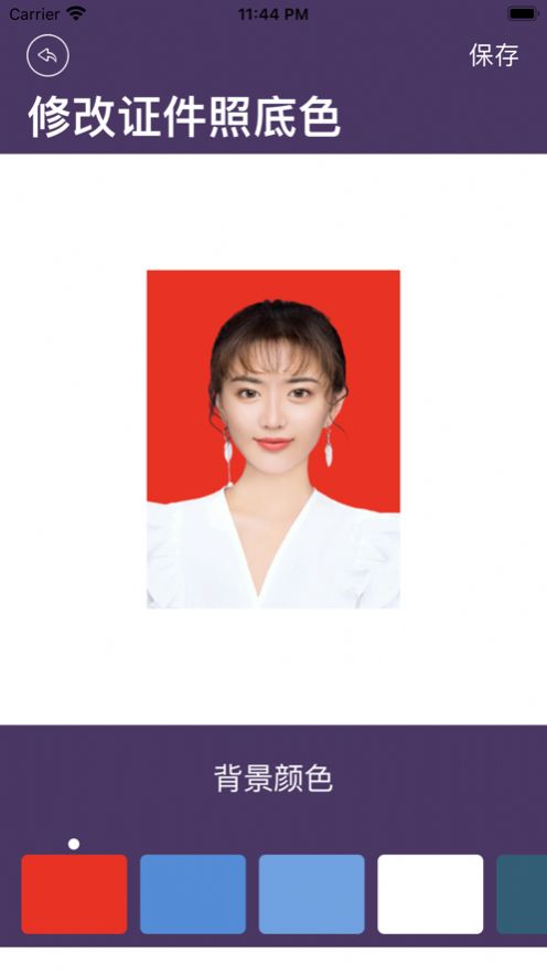 西西证件照生成官方版截图3