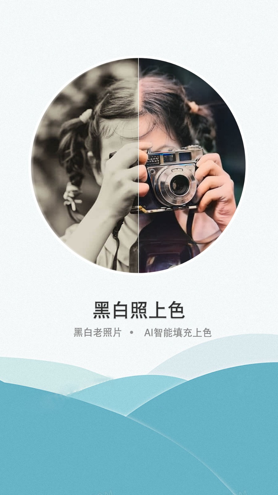 证件照老照片修复官方正版截图3