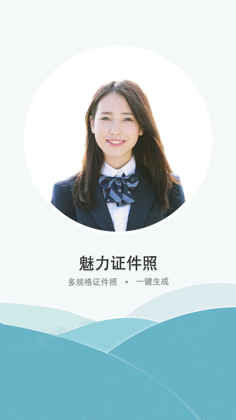 证件照老照片修复官方正版截图2