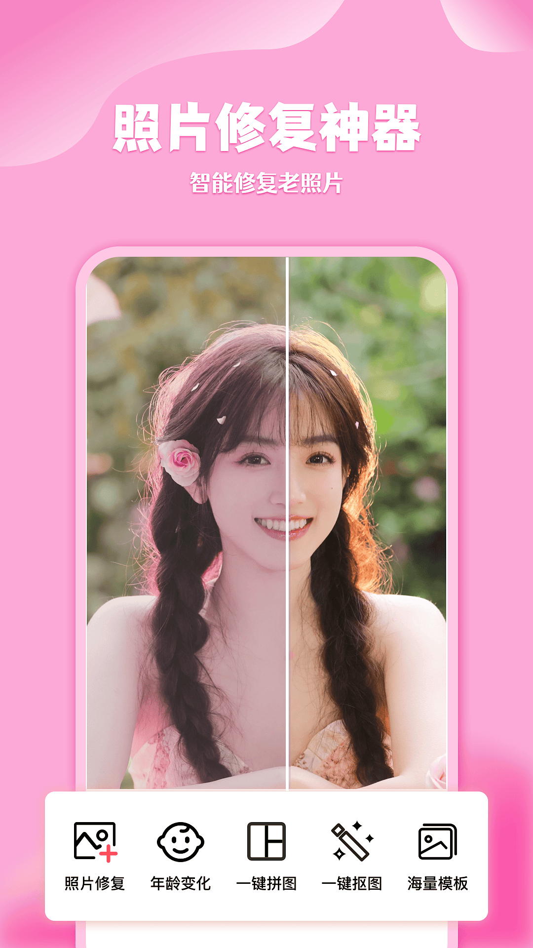 广稿图免费版截图3