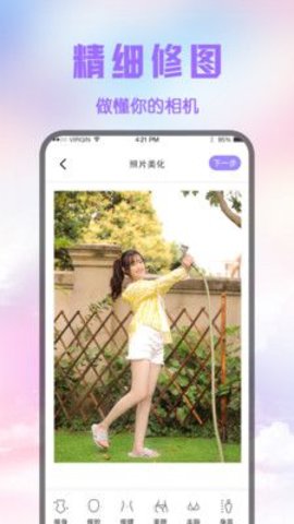 修图P图免费版截图3