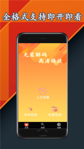 雷达视频在线观看版截图3