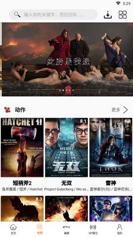 美剧鸟视频播放器破解版截图2