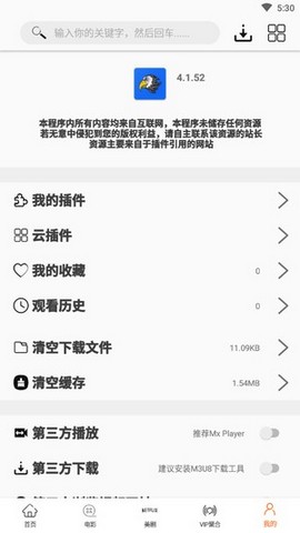 美剧鸟视频播放器破解版截图3