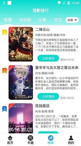 猫爪影视大全官方版截图2