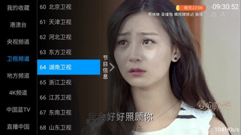 天盟TV电视版截图2