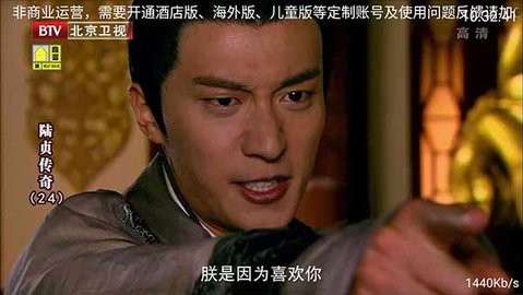 天盟TV电视版截图3