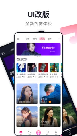 爱唱免费看版截图2