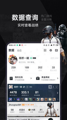 小黑盒2022正式版截图4