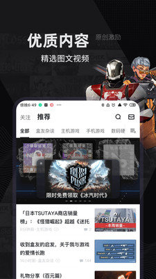 小黑盒2022正式版截图2