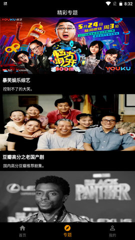 心爱影视高清版截图2