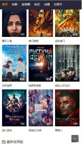 9527影视网破解版截图4