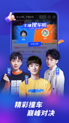 虎牙直播破解版截图3