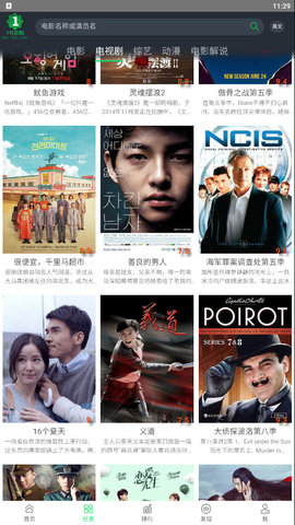 1号影院迎春版截图4