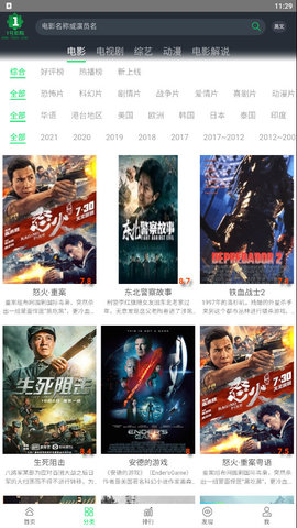 1号影院迎春版截图2