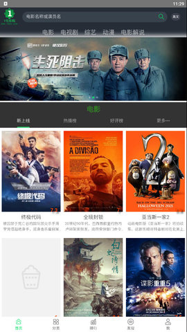 1号影院迎春版截图3