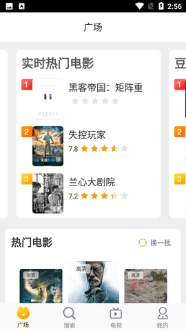 Easy决定影视免费版截图4
