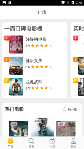 Easy决定影视免费版截图3
