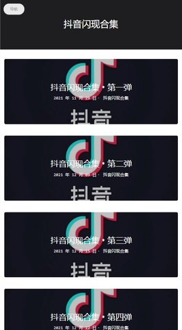 爆料不打烊在线观看版截图3